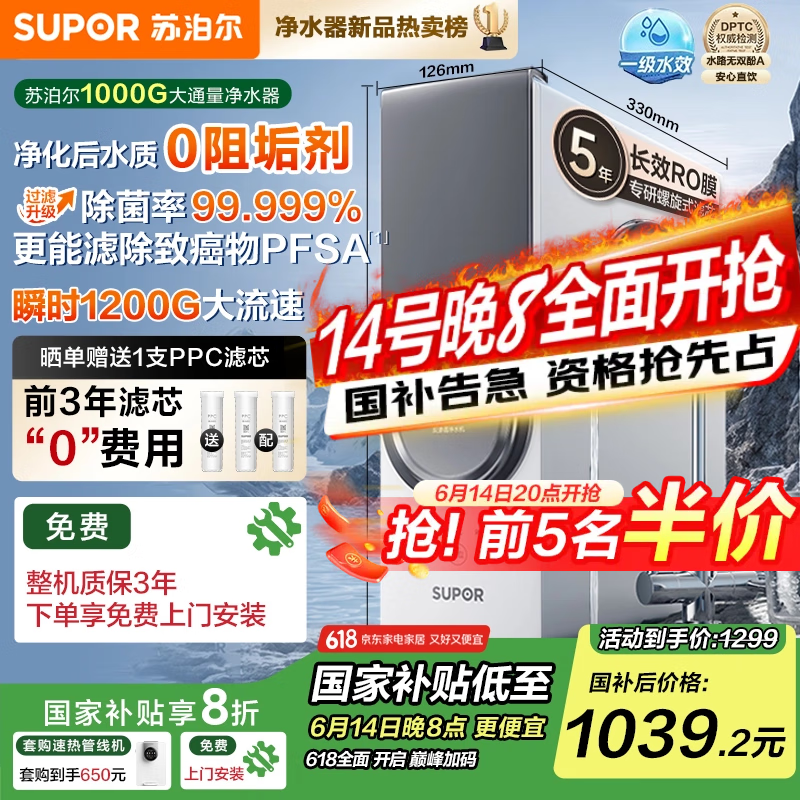 SUPOR Water Purifier, 1000G Household Kitchen Water Filtration System, 5-Year Reverse Osmosis RO Machine, Drinking Water Machine, Direct Drinking Machine, Purified Water [No Scale Inhibitor] DR1000