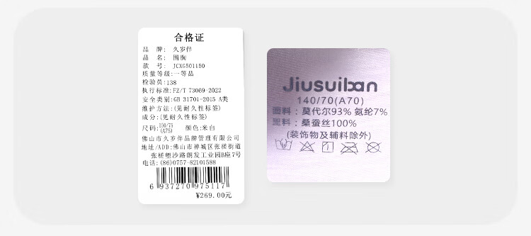 Jiusuiban Children's Underwear Girls 12-15 Years A-Class Developmental Youth Bra Mid-Large Child 100% Silk Skin-Friendly U-Shaped Vest 10