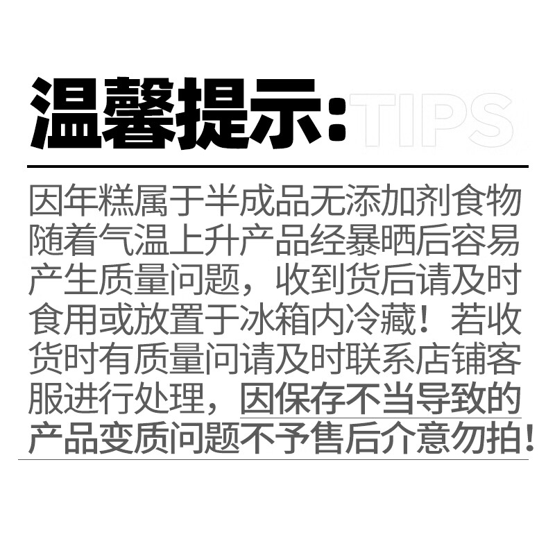 云山半宁波水磨年糕条炒年糕条方便速食材宁波慈城特产部队火锅配料500g