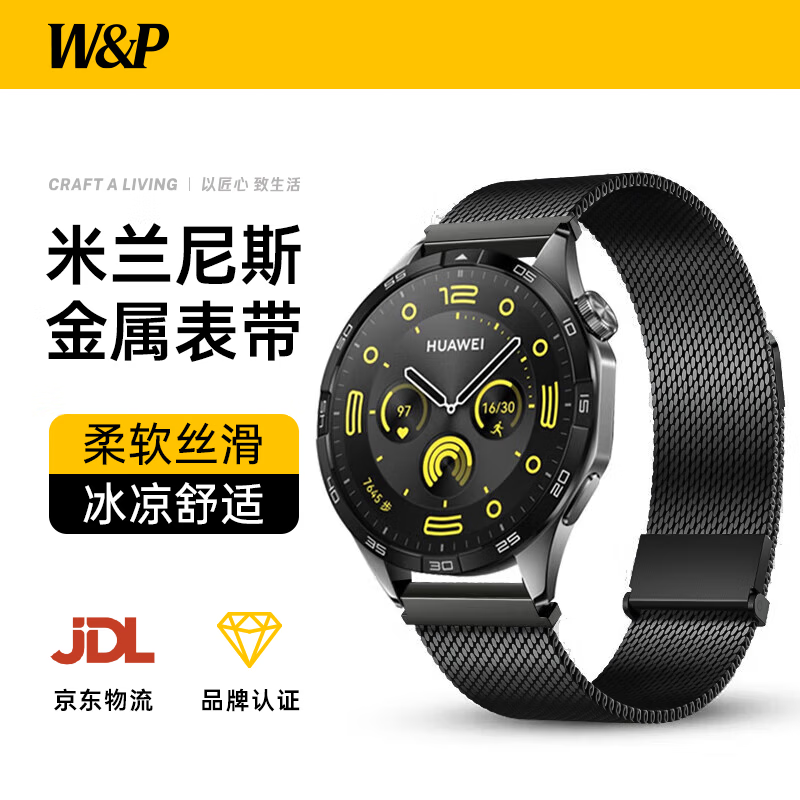W&P Milanese Metal Double Magnetic Stainless Steel Watch Band for Huawei GT5/GT6/4Pro/Watch5/4Pro/3/2/New Extraordinary Master, Black, Men's