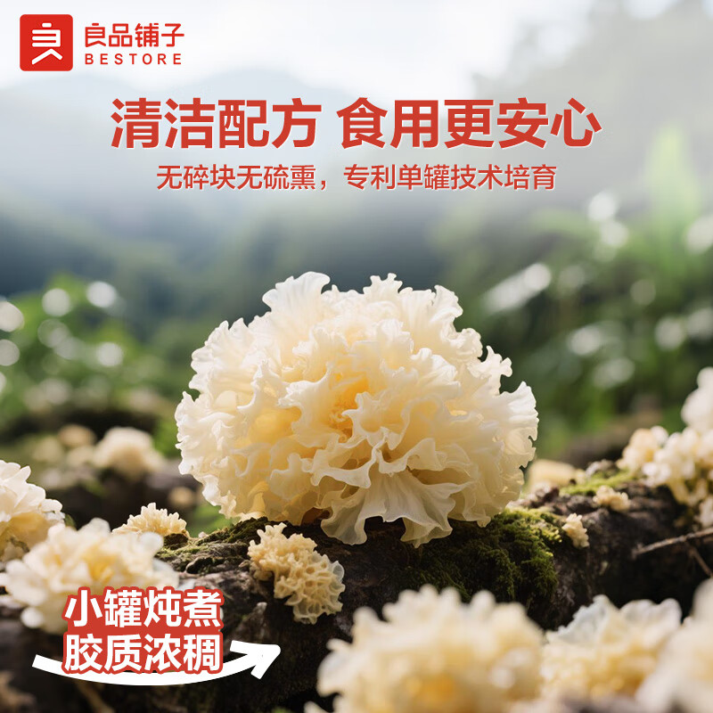 良品铺子银耳羹1200g200g*6罐早餐代餐即食速食红枣枸杞银耳羹团购罐头