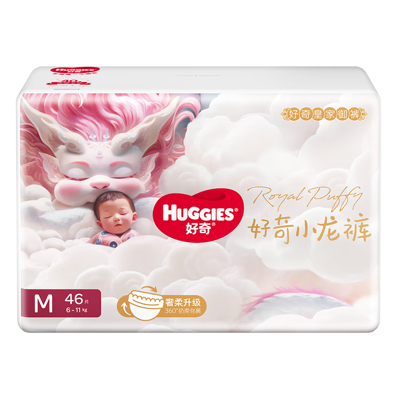 Huggies Royal Little Dragon Pants Diapers Medium M46 (6-11kg) Ultra-thin Breathable Diapers