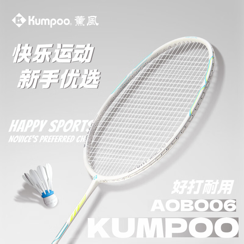 Ракетка для бадминтона Kumpoo AOBO06, композитная, для начинающих, универсальная, белая