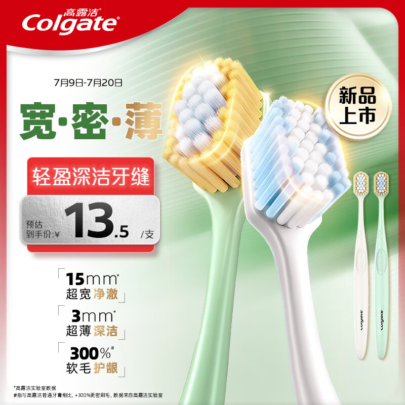 Зубная щетка Colgate Wide Thin Soft Bristle, 2 шт., для чувствительных десен, случайный цвет