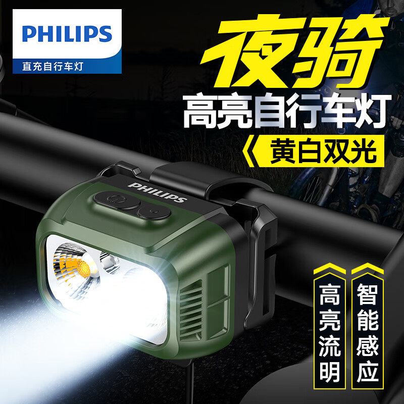 PHILIPS Bicycle Front Light Night Riding Lamp Mountain Road Bike Kids Riding Strong Flashlight Accessory SFL1341RHG