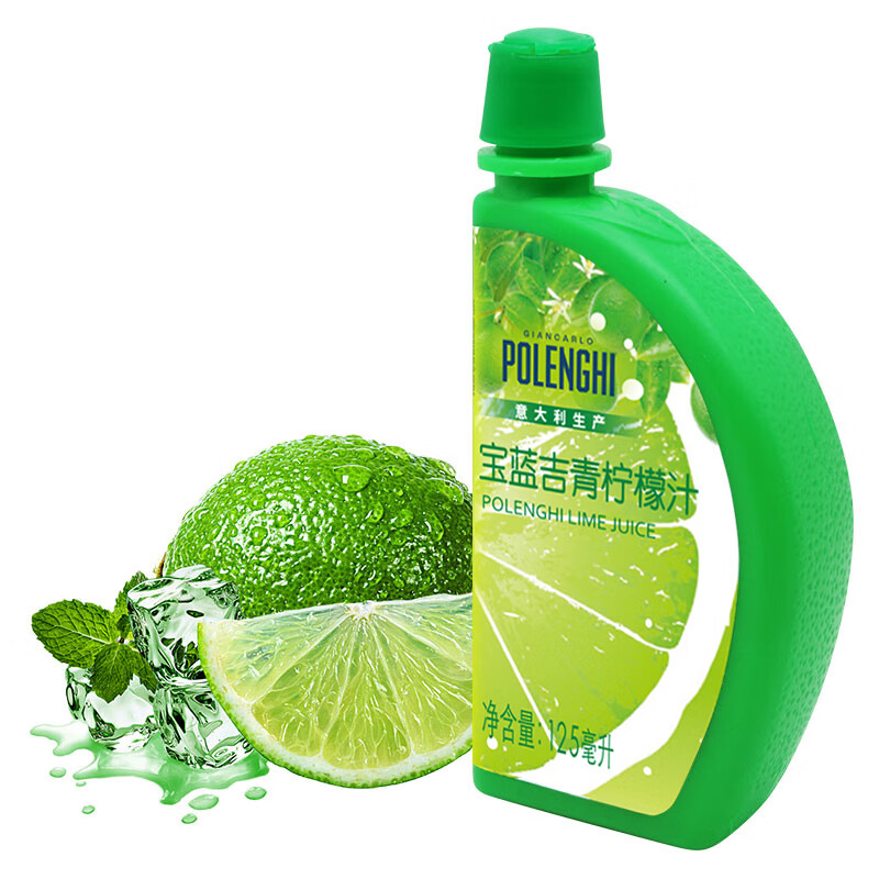宝蓝吉（POLENGHI）意大利进口 青柠檬汁125ml 烘焙原料 调味 去腥提鲜 调酒