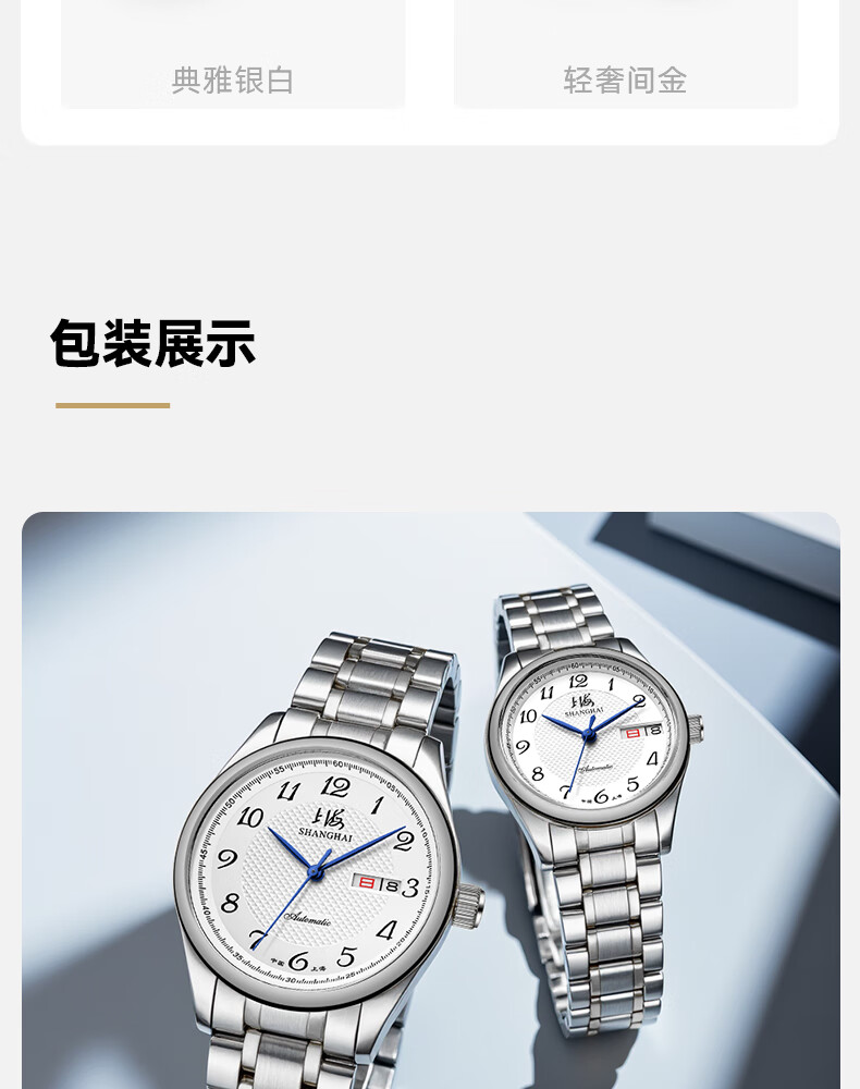 SHANGHAI Watch, National Men's Automatic Mechanical Wristwatch, Gold-Plated Dual Calendar Men's Watch, Birthday Gift & Present S8962 2