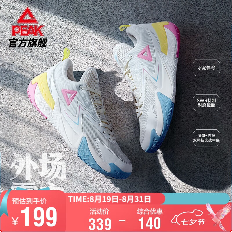 Кроссовки PEAK Extreme Basketball Shoes, мужские, для зала и улицы, зимние, дышащие, противоскользящие, износостойкие, профессиональные спортивные, DA430031