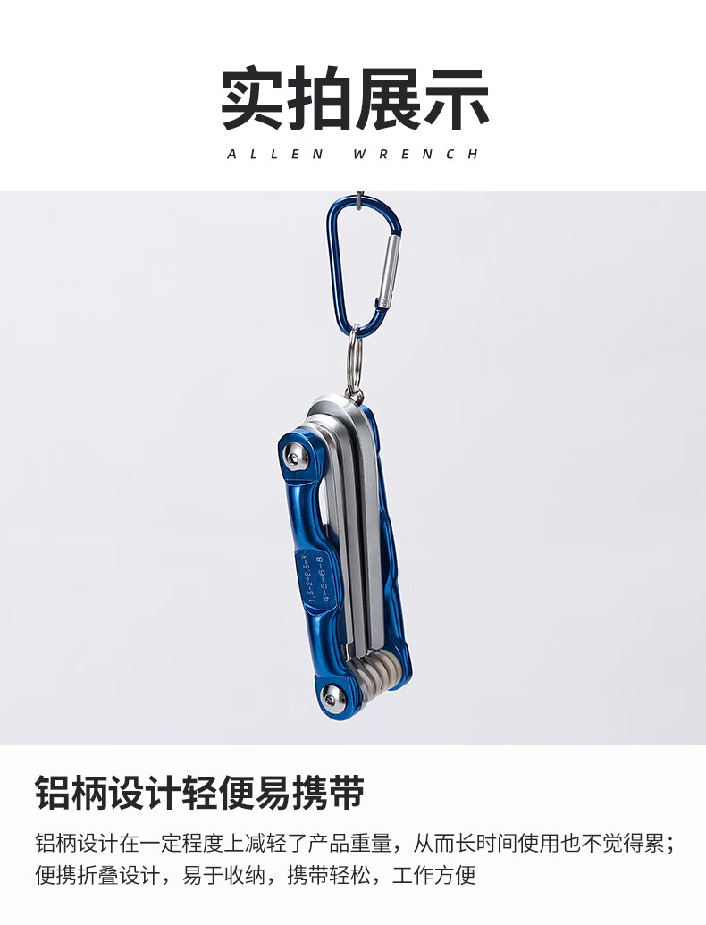 Fengshang Folding Hex Key Wrench Tool Set Multi-Functional Hexagon Screwdriver Repair Bike Tool 3