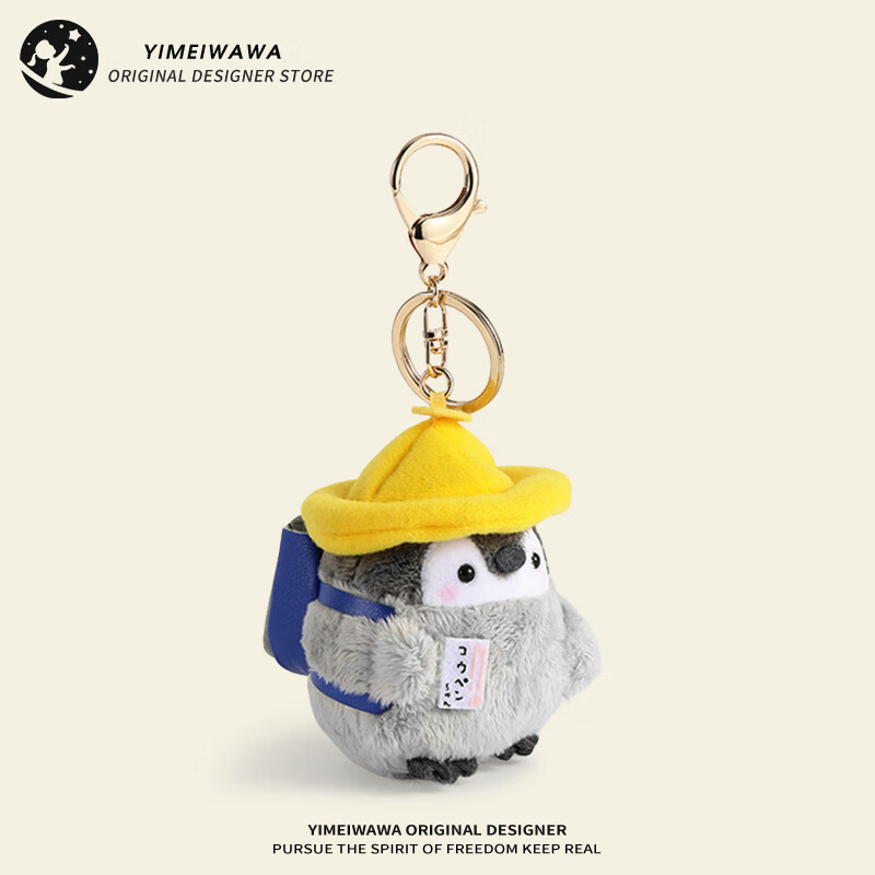 Мягкая игрушка "Пингвин" Yimeiwawa, подвеска, брелок, подарок для девочек