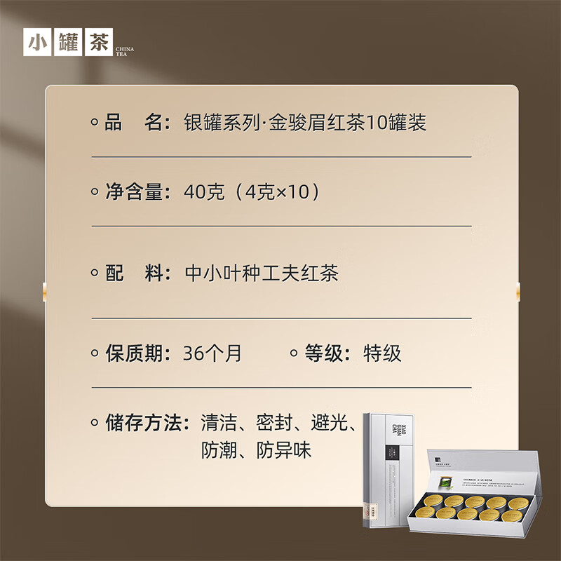小罐茶银罐系列特级金骏眉红茶10罐40g茶叶礼盒商务礼赠花果香馥郁 
