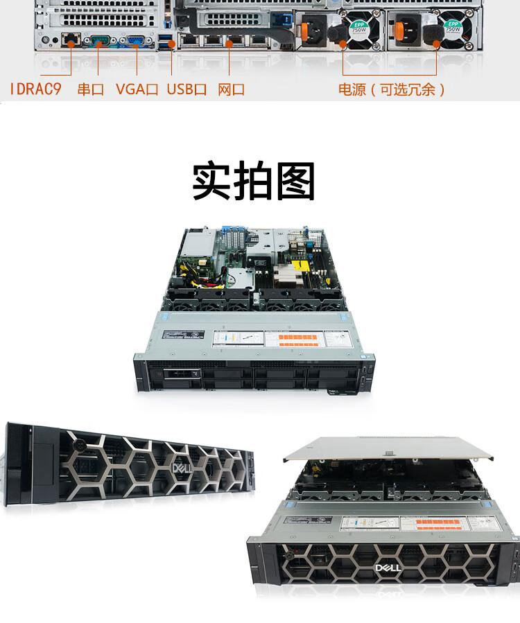 戴尔服务器750W开机跳线=戴尔服务器进入bios按什么键
