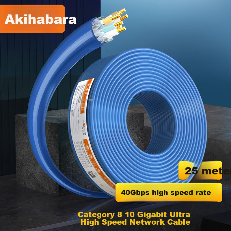 CHOOSEAL (CHOSEAL) Cat8 10G Double-Shielded Engineering-Grade E-Sports Level 0.64mm CAT8 High-Speed Network Cable, 40G Pure Copper Core POE Power Supply Home Security Box Cable, 25 Meters, QS2680B