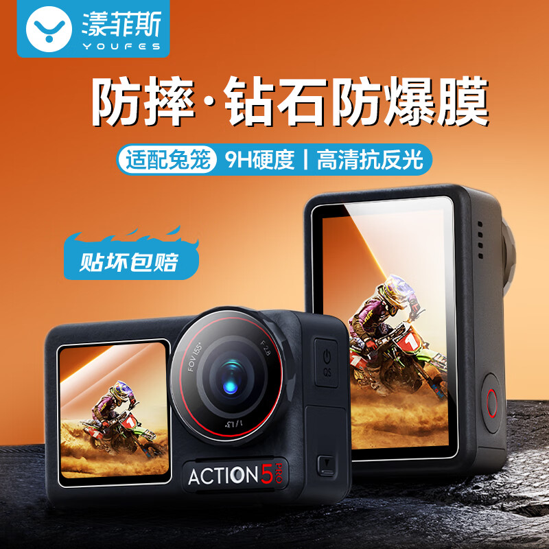 Защитное стекло YOUFES для DJI Action 5 Pro, антибликовое AR покрытие, защита объектива камеры, аксессуар для клетки