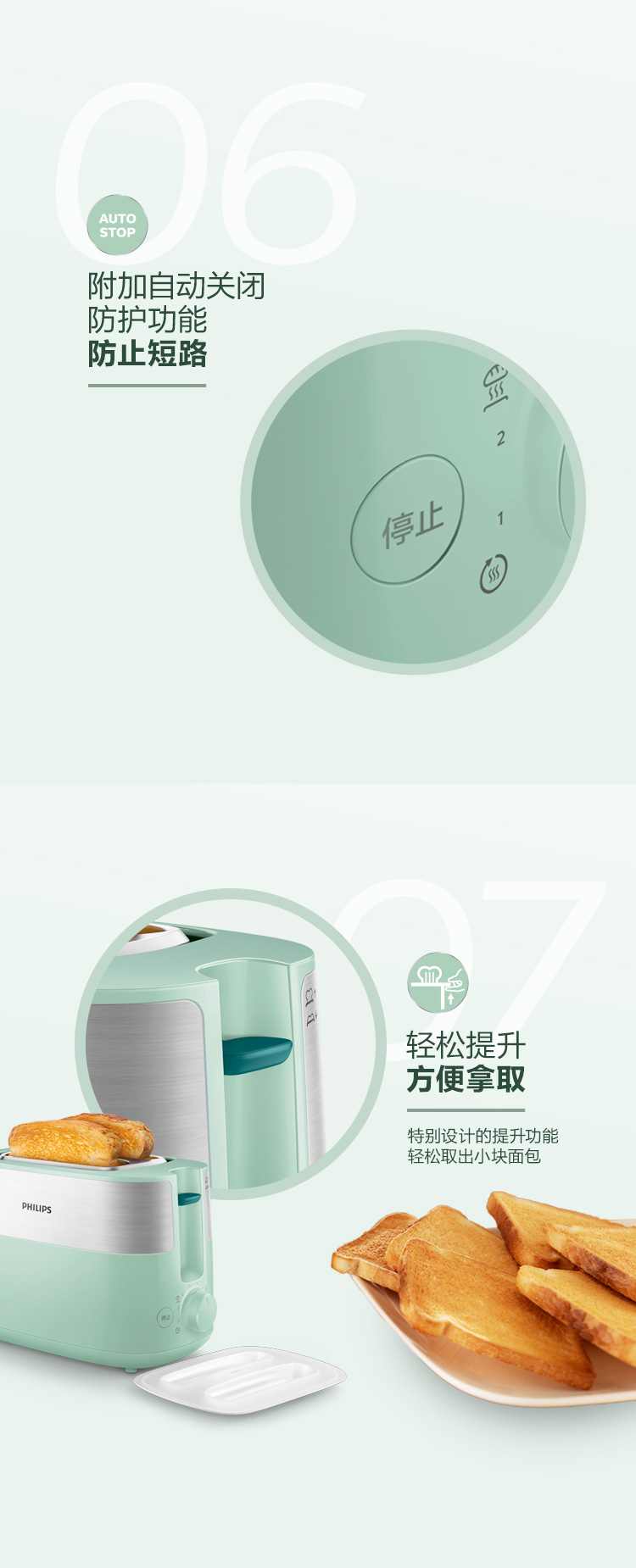 HD2519_60绿_PDP_PC750_07.jpg
