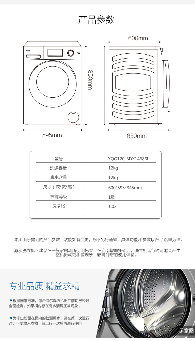海尔(haier)12公斤斐雪派克直驱变频滚筒洗衣机 静稳