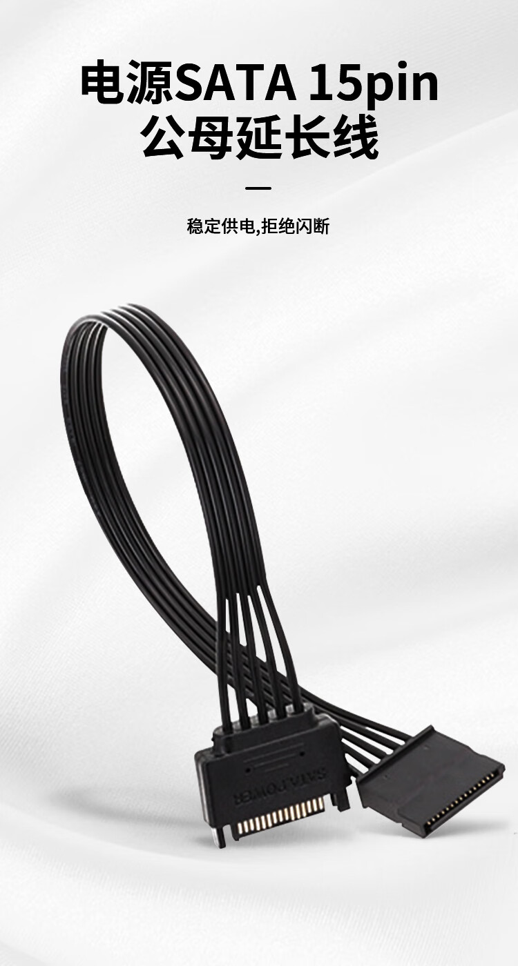 KELEPU SATA 15Pin Hard Drive Extension Cable Splitter 1 to 2 SATA Power Cable Male to Female Extension 20cm 1