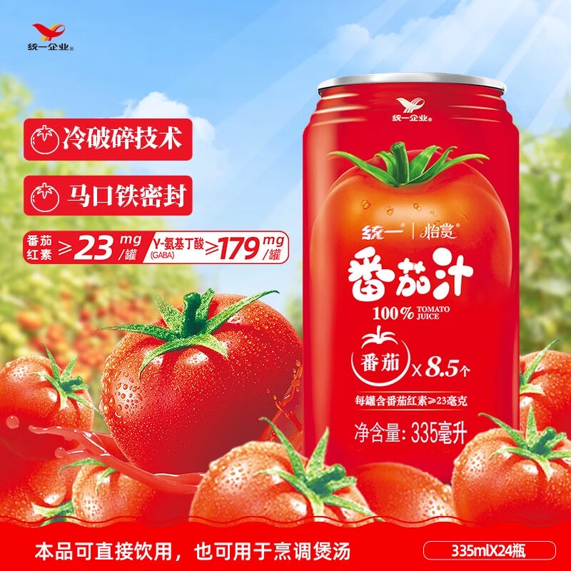 统一番茄大红罐100%番茄汁浓缩还原335ml*24罐【热门商品推荐】