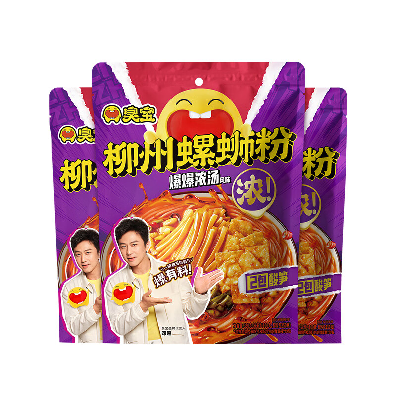 臭宝 螺蛳粉爆爆浓汤 350g*3袋(水煮型)装方便速食米粉米线 