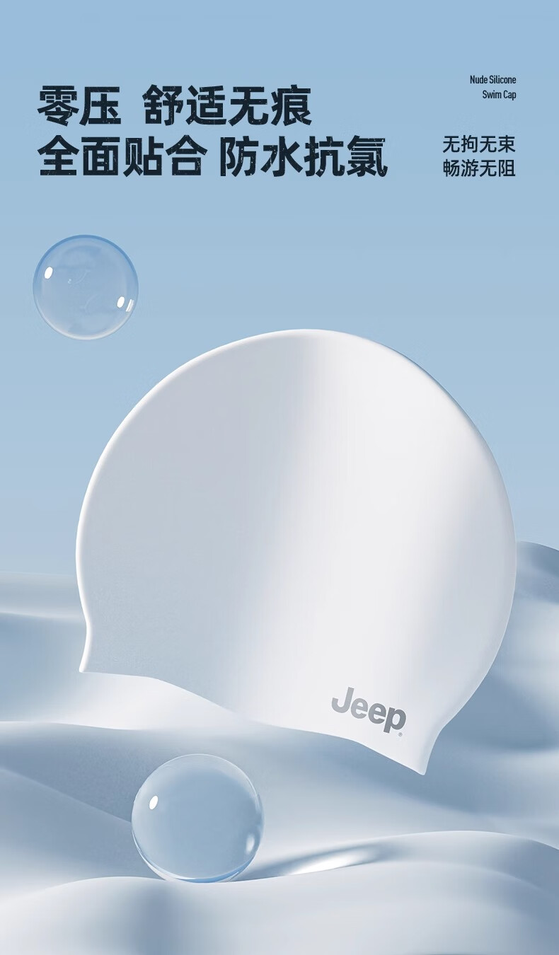 Jeep Swimming Cap for Men And Women, Silicone Professional Waterproof Non-Binding Enlarged Adult Children Swimming Cap, Ivory Gray 2