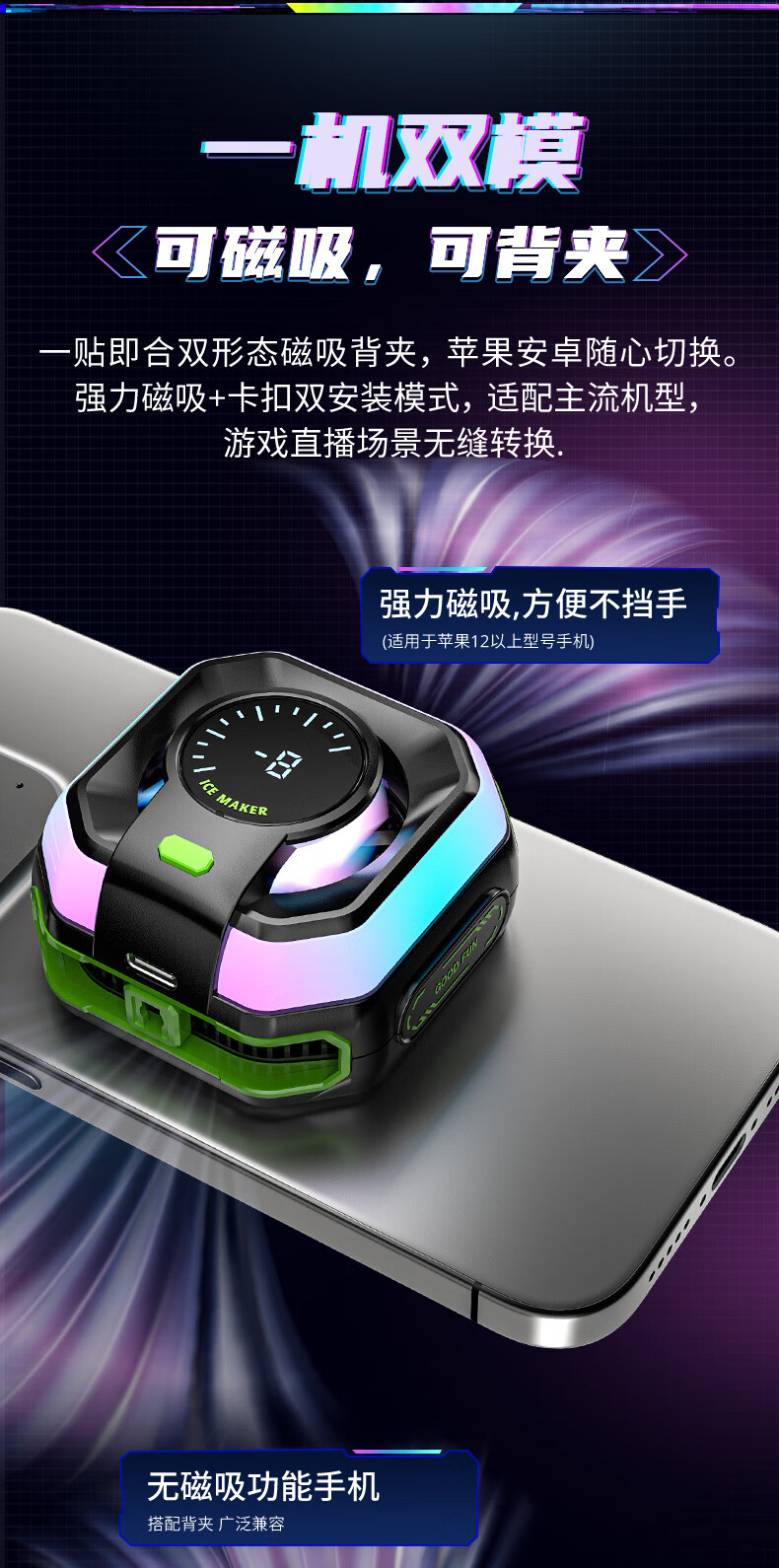 Jiaying Zengsheng Dianfeng Official Co-Branded Cooling Fan with Magnetic Back Clip And Semiconductor Cooling, Gaming Temperature Reduction Device, Suitable for Huawei, Apple, Vivo, E-Sports 12
