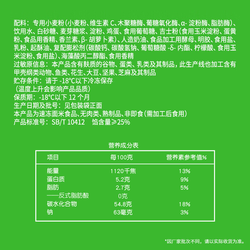 安井奶黄包 1kg 2斤装约33个 儿童馒头包子面点 家庭装早餐半成品
