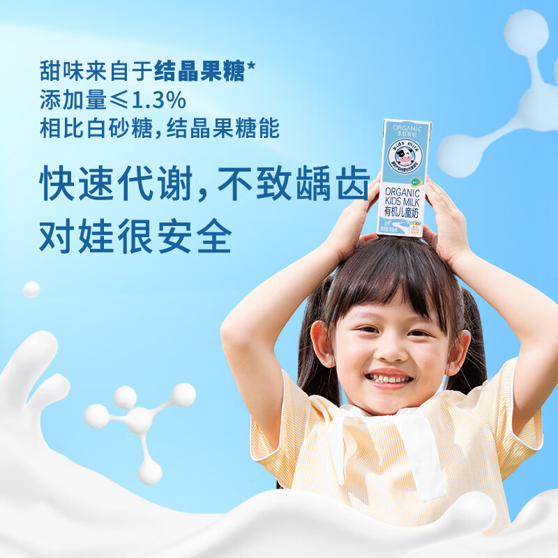 圣牧有机 儿童奶200ml*12盒 有机生牛乳 益生元配方 早餐奶 11月日期