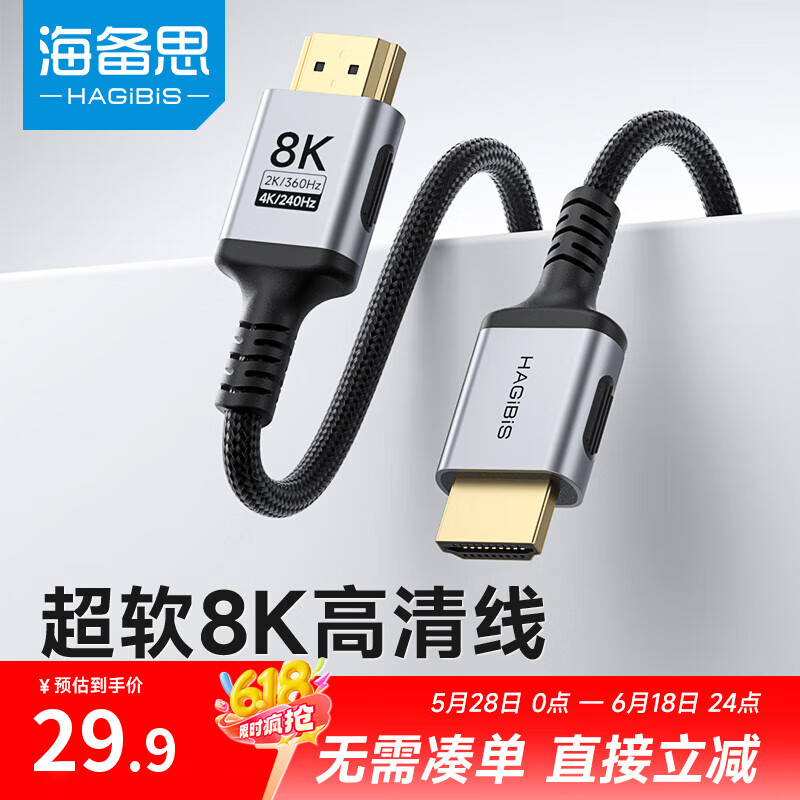 Кабель Hagibis HDMI 2.1, гибкий тонкий кабель, 8K видео, 4K 240Hz, 1 метр