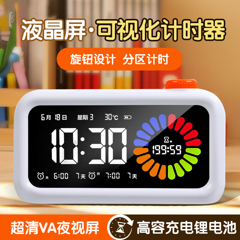 Compas Student Color Screen Visual Timer Alarm Clock, Children's Time Management Tool, Countdown Self-Discipline Reminder, Exam And Postgraduate Entrance Exam Timer, 4-Color Zoned Stationery, White Birthday Children's Day Gift