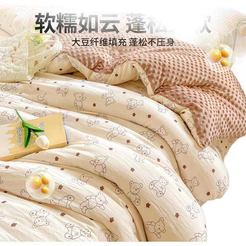 Зимнее одеяло Wuyinliangpin Doudou Rong из соевого волокна (10%), 5 кг, 150*200 см, с рисунком "Маленький медведь"