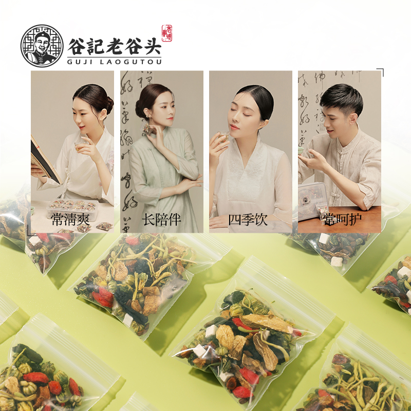 老谷头菊花枸杞决明子茶金银花胎菊蒲公英茶黄精茯苓桑葚干养生茶包450g