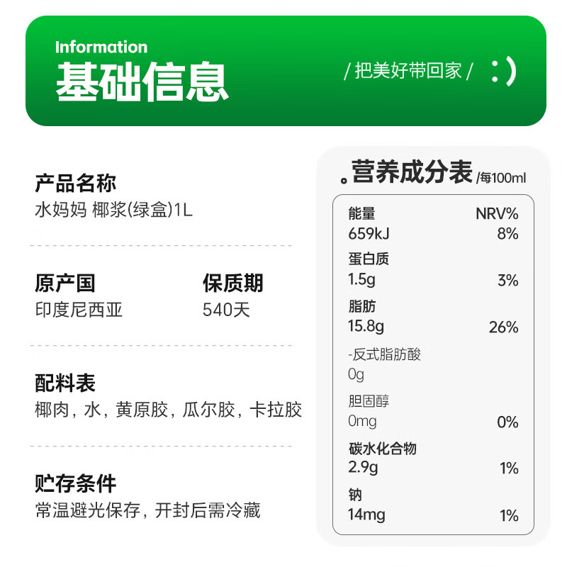 水妈妈进口椰浆1L 椰汁西米露水果捞原料奶茶店配料 咖喱伴侣大瓶装