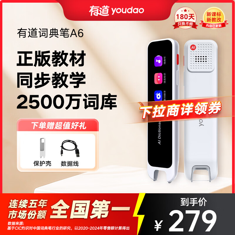 Youdao Dic-0162315
