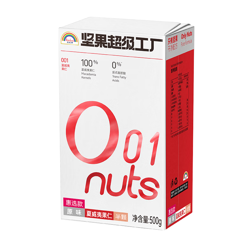 天虹牌夏威夷果仁1斤原味开边每日坚果礼盒炒货孕妇休闲零食干果送礼