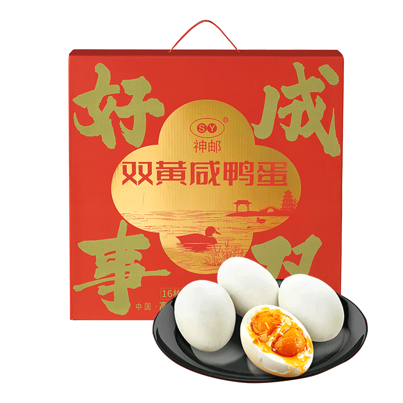 神邮 高邮双黄咸鸭蛋熟16枚*70g礼盒 即食流油咸蛋黄 企业团购