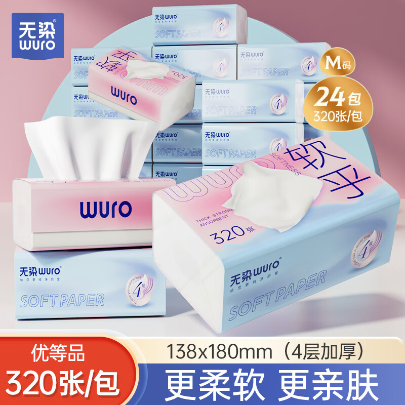 Wuro Facial Tissues, Soft And 4-Ply, 320 Sheets * 24 Packs, M Size, Home Use Tissues, Napkins, Toilet Paper, Paper Towels, Whole Box Packaging