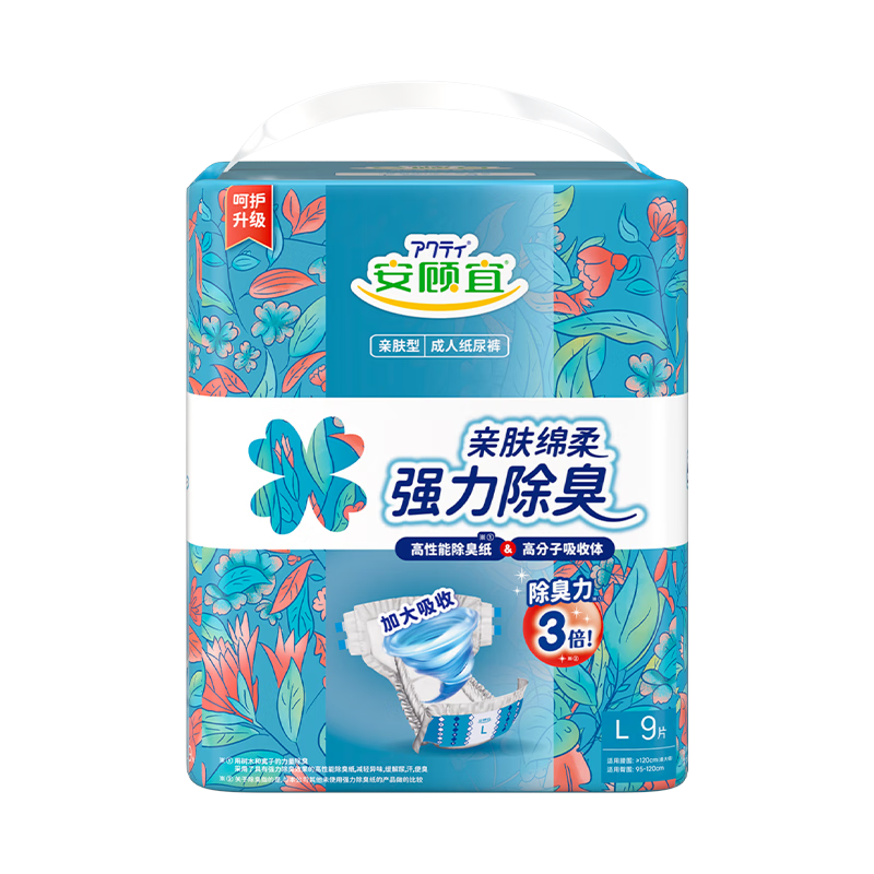 ACTY Skin-Friendly Deodorizing Snap-On Adult Diapers L9 Pieces (Waist 95-120cm), Elderly Incontinence Pads