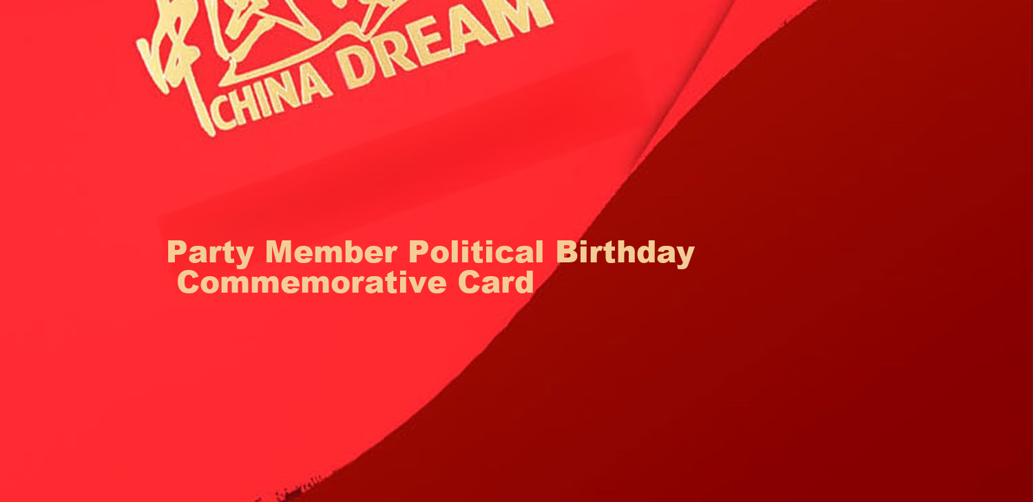 Youxueku Party Member Greeting Card, Political Birthday Card, Political Birthday Commemorative Card, 2026 New Chinese Style, National Day Commemorative Card, Party Building, Military Building, Party Membership, 180-Degree Red Boat 20