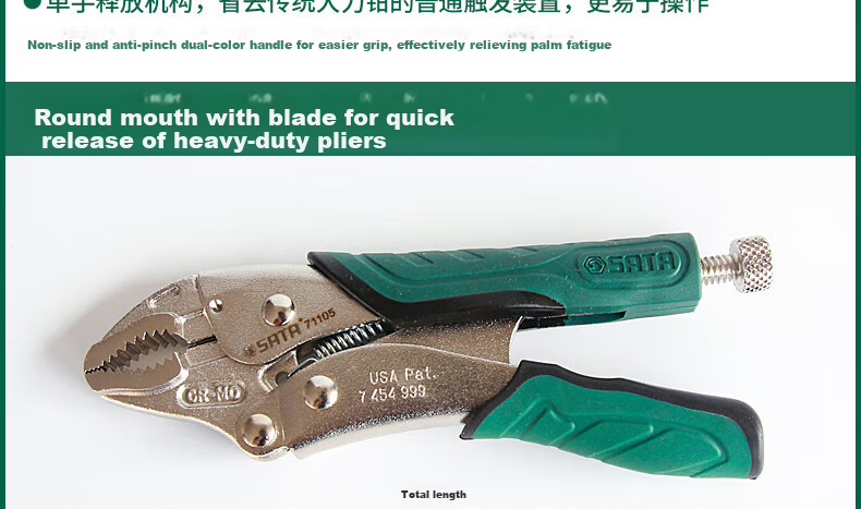 SATA 71701 Chain Pliers, 19", 19 Inches 3