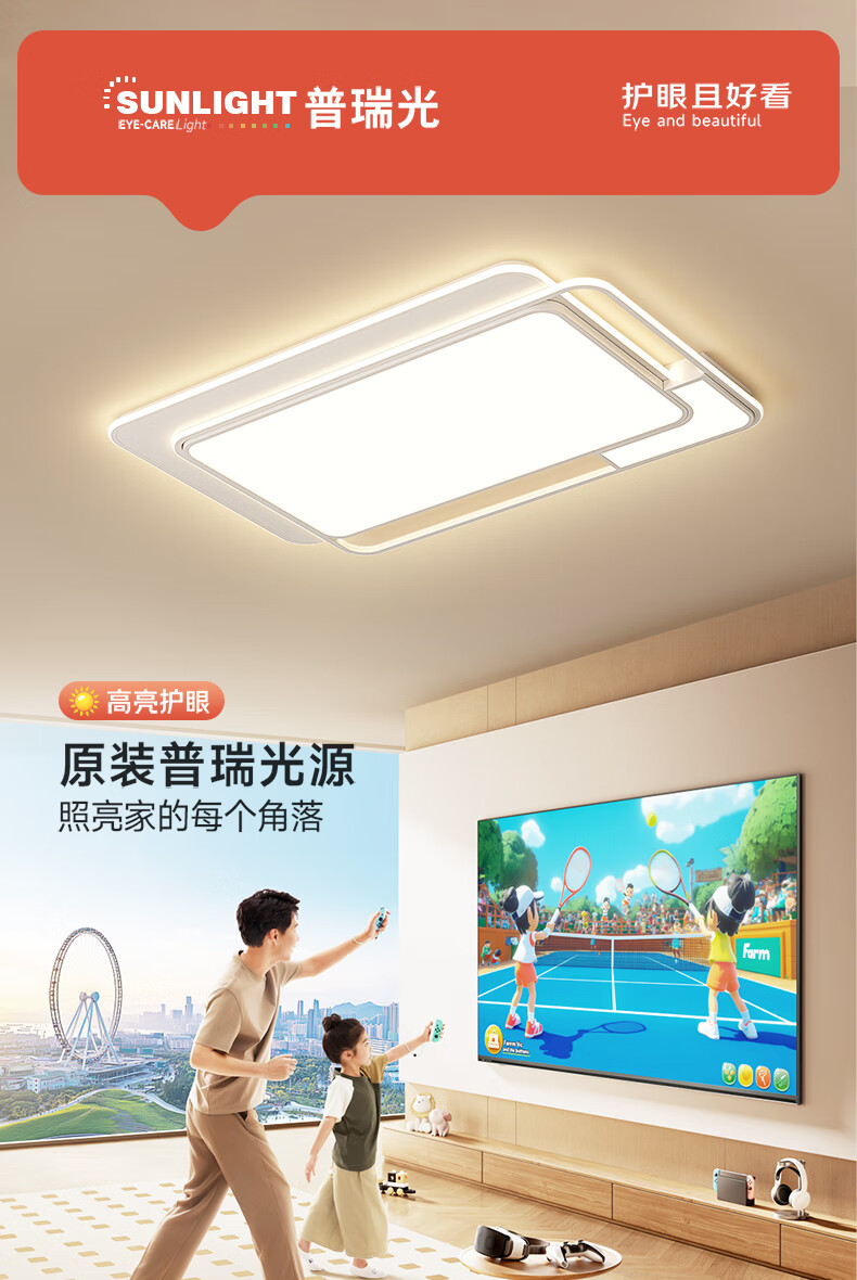 Kuka LED Ceiling Light Nordic Eye Protection PR Lighting Living Room Lamp Three-Bedroom Two-Living Room Smart Set 110cm [Installation Included] 1