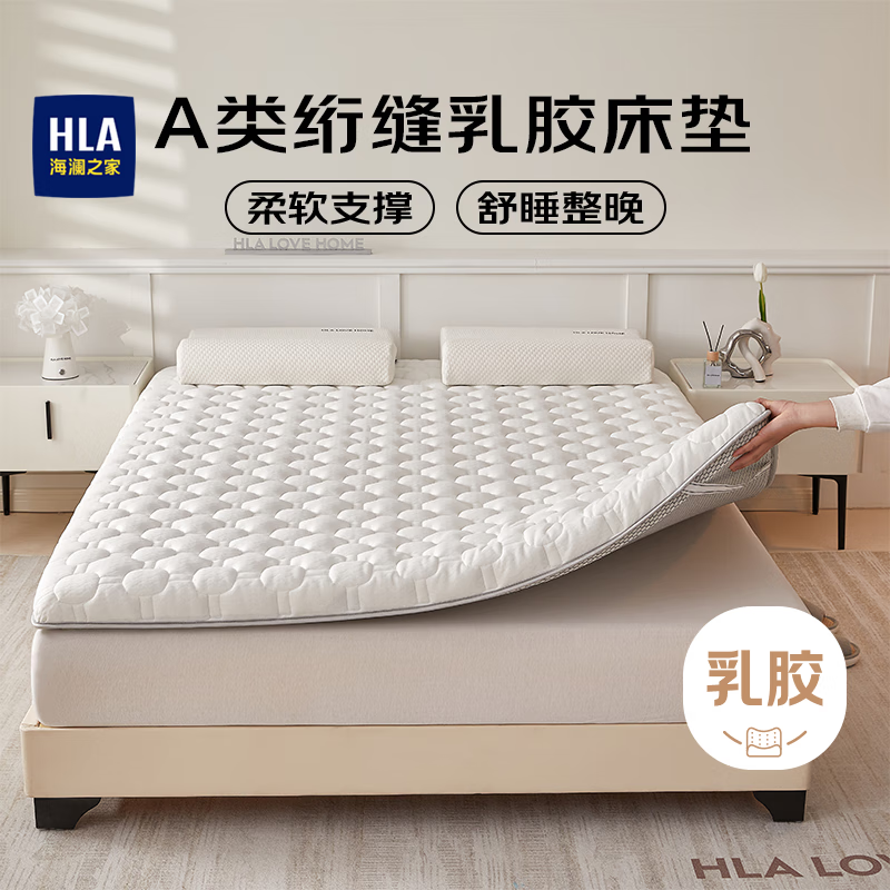HLA Class A Latex Mattress 1.5m x 2m Foldable Dormitory Home Thickened Bed Mat White