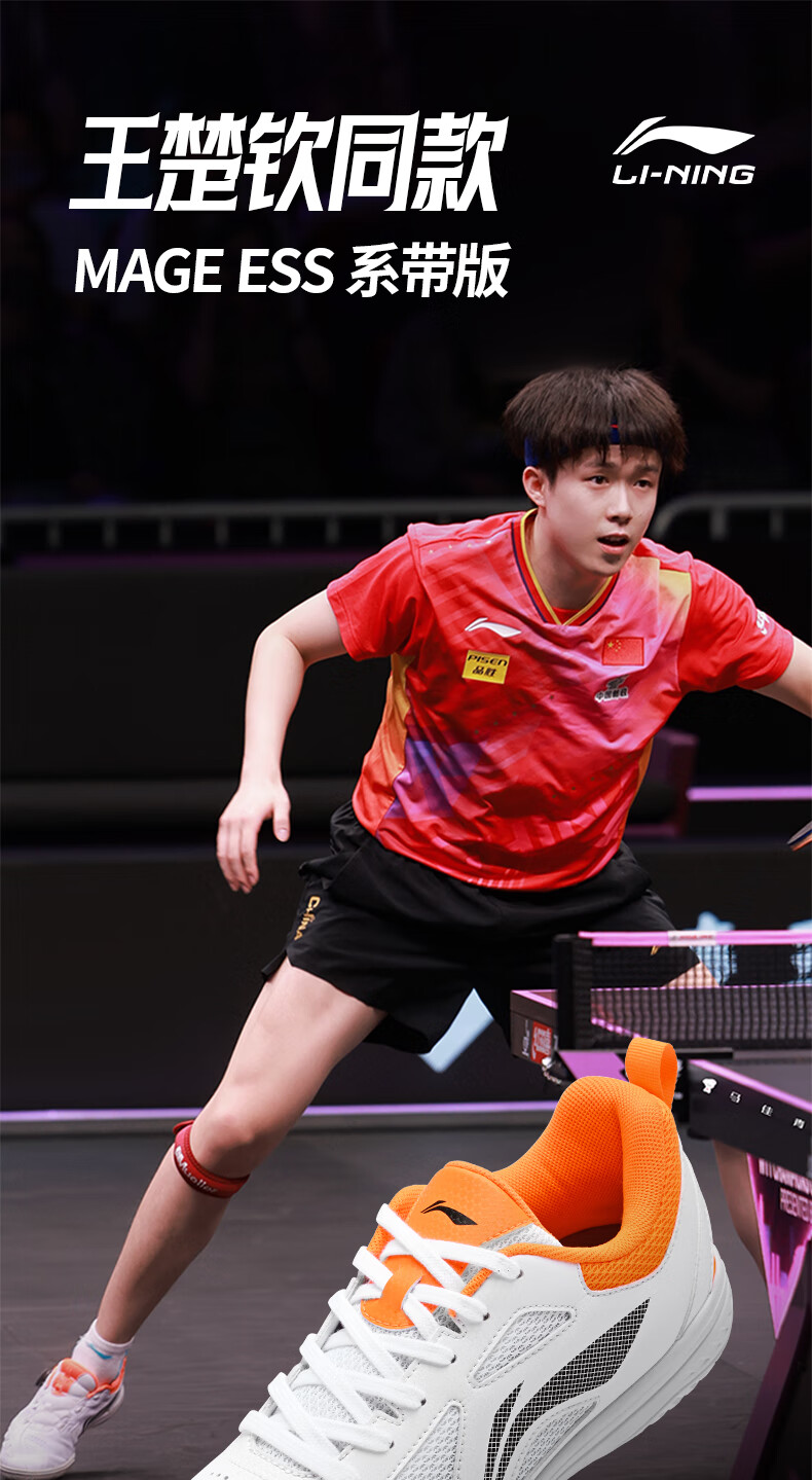 Li-Ning Professional Training Shoes, New Table Tennis Shoes, Wang Chulin's Signature Model, Lightweight And Shock-Absorbing Competition Sports Shoes for Men And Wome 1
