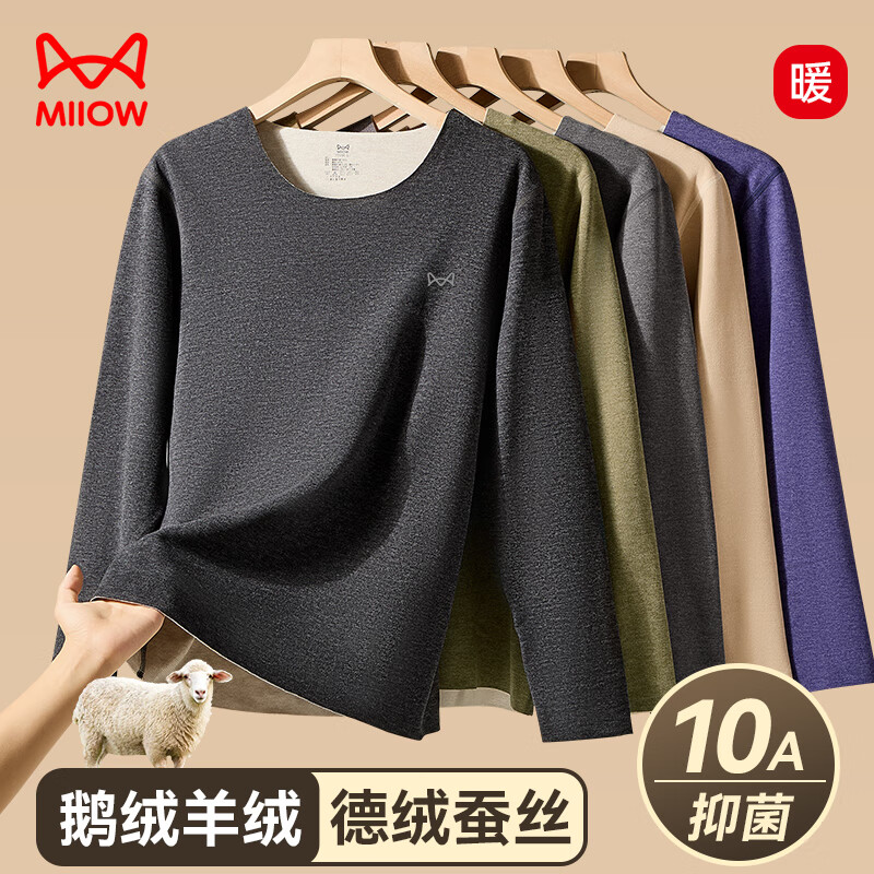 MiiOW [Goose Down, Cashmere, Silk] Men's Thermal Underwear Set, Fleece-Lined, Thickened, German Velvet Heat Retaining Autumn Shirt and Pants