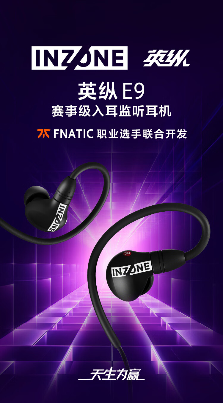 SONY INZONE E9, Professional-Grade In-Ear Monitoring Headphones, Virtual 7.1 Channel Gaming Headset, IER-G900 White, Apple Headphones, Jiangsu Actio 1
