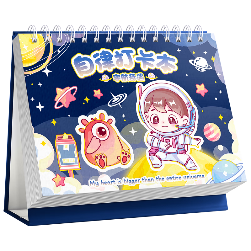 DiLe Self-Discipline Check-In Notebook A5, Habit Formation Time Management Daily Check-In Weekly Planner Monthly Goal Planning Study Notebook, 59 Pages/book, KBX-2227C Space Adventure