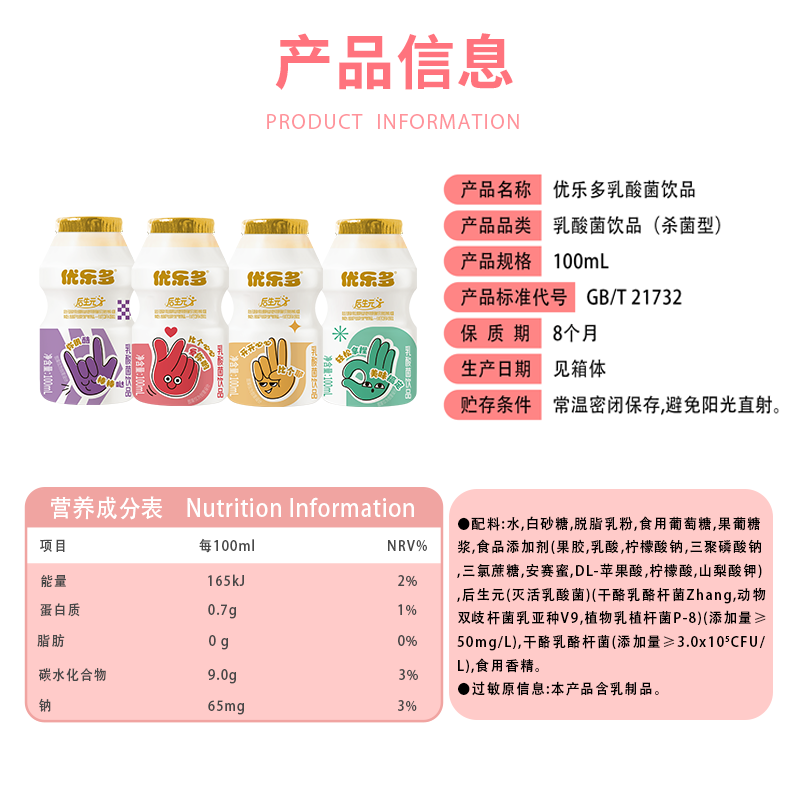 优乐多 乳酸菌饮品 100ml*28瓶  礼盒装饮料 益生菌发酵 儿童零食
