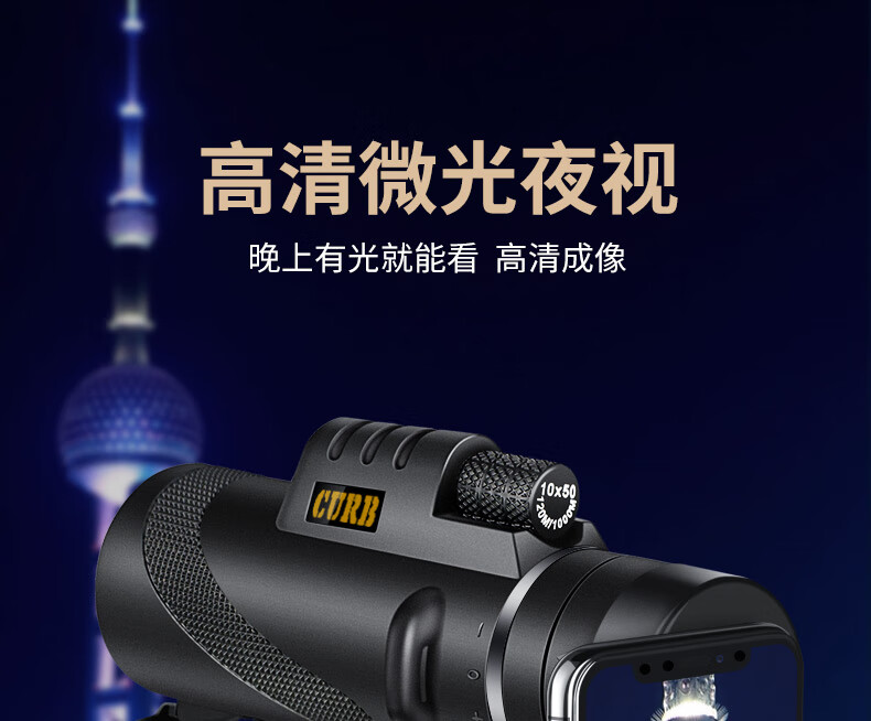Jiapu High-Power Monocular Telescope HD Non-Military Night Vision 8000m Professional Outdoor Concert Phone-Compatible 21