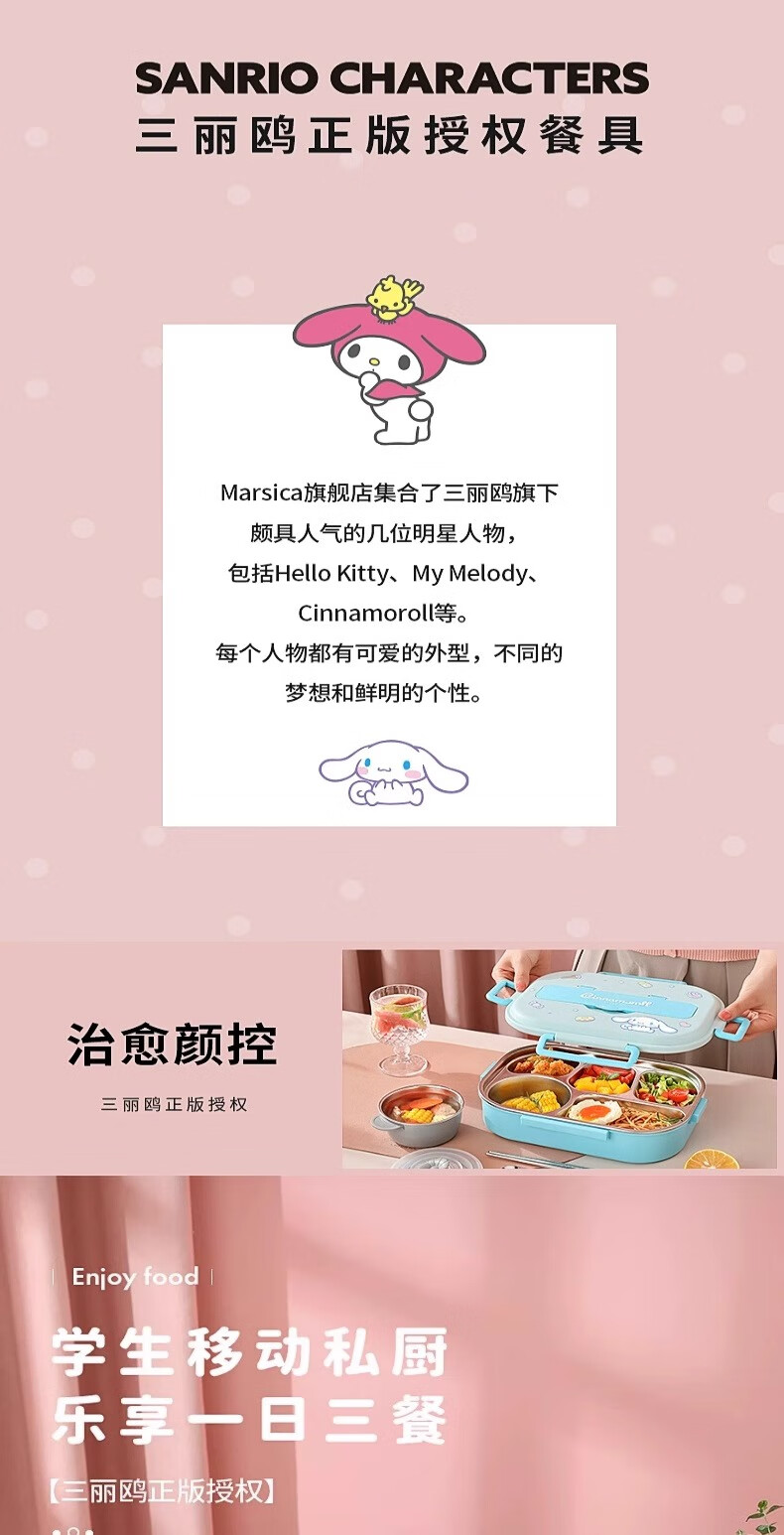 MANCHAOJIA Sanrio Stainless Steel Insulated Lunch Box Kids School Work Compartment Bento Box Set 1