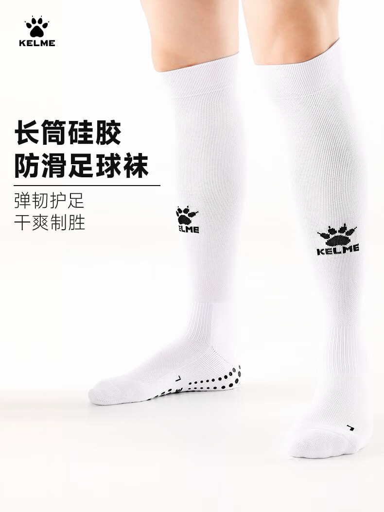 KELME Silicone Over-the-Knee Football Socks Lycra Antibacterial Odor-Resistant Professional Anti-Slip Towel Bottom Socks Orange M 1
