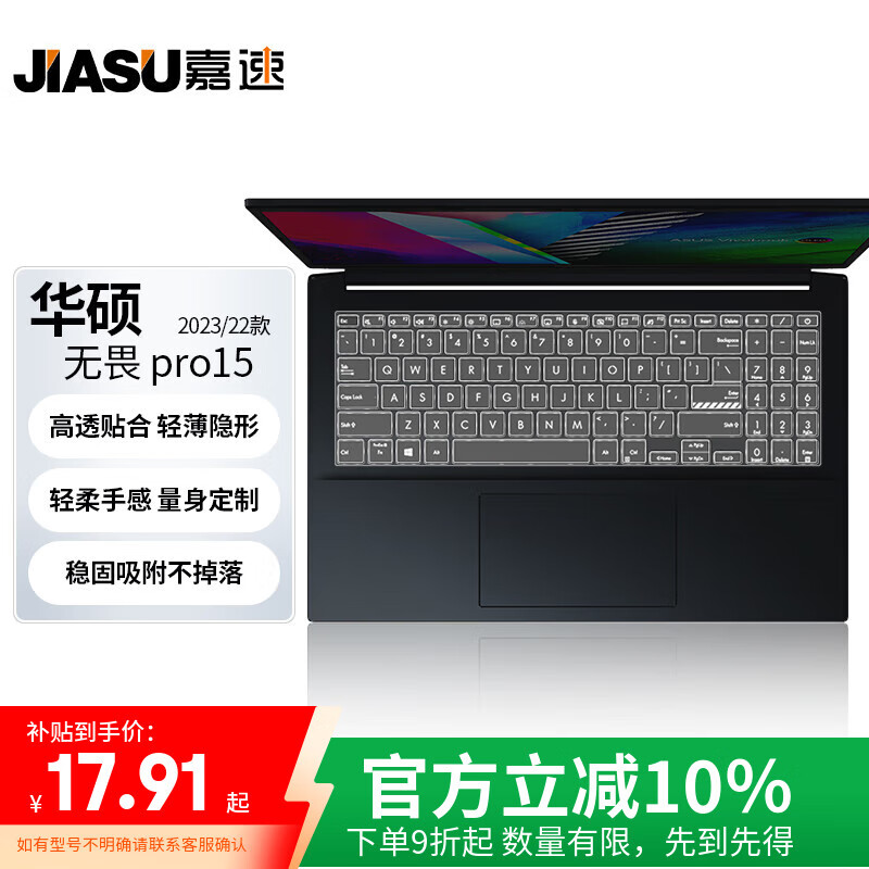 Jiasu Keyb-01209995